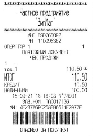 Чек VIPMAG.BY