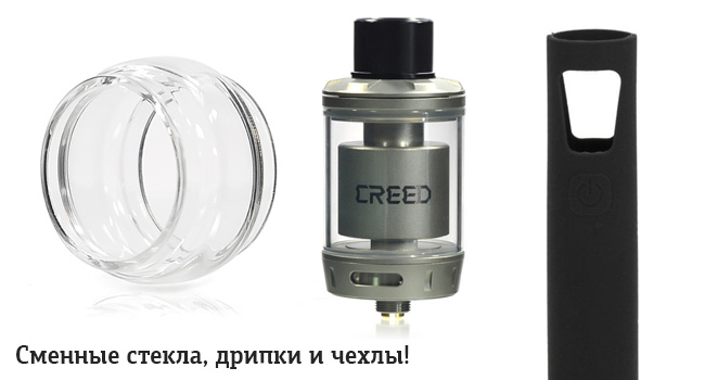 Сменные стекла, дрипки и чехлы! Расширяем ассортимент! Сменные стекла, дрипки и чехлы! Расширяем ассортимент!