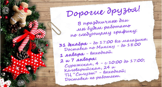 Мы будем рядом и в Новом Году! Мы будем рядом и в Новом Году!