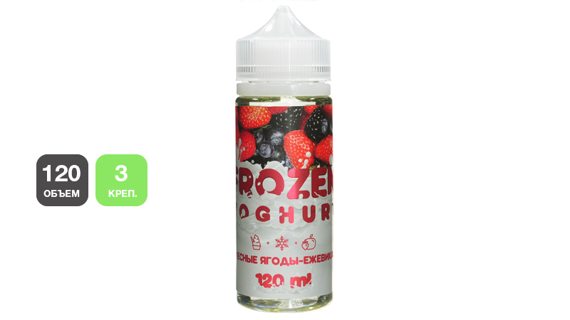 Жидкость FROZEN YOGHURT Лесные ягоды-Ежевика (120 мл, 3 мг/мл)