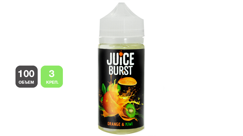 Жидкость JUICE BURST Orange and Kiwi (100 мл, 3 мг/мл)