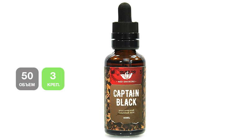 Жидкость RED SMOKERS Captain Black (50 мл, 3 мг/мл)