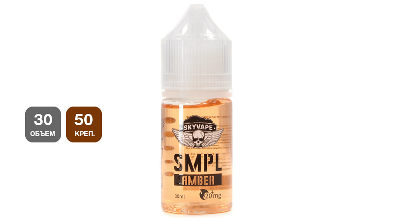 Жидкость |nic salt| SMPL Amber (SALT, 30 мл, 50 мг/мл)