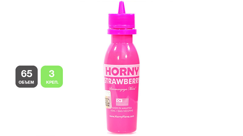 Жидкость HORNY Strawberry (65 мл, 3 мг/мл)