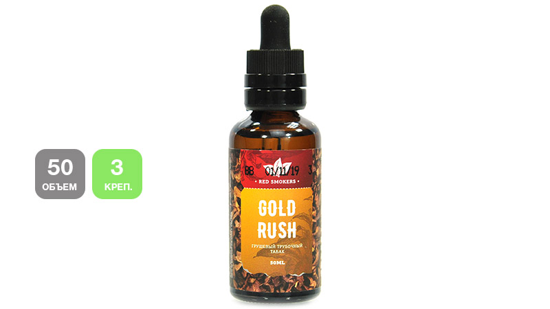 Жидкость RED SMOKERS Gold Rush (50 мл, 3 мг/мл)