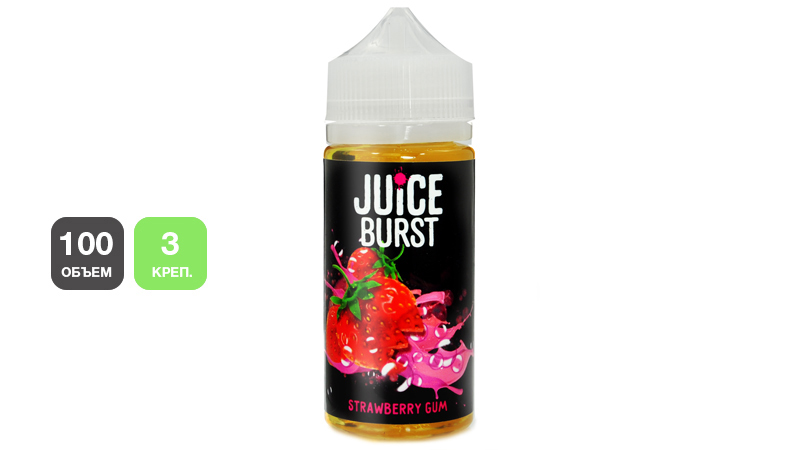 Жидкость JUICE BURST Strawberry Gum (100 мл, 3 мг/мл)