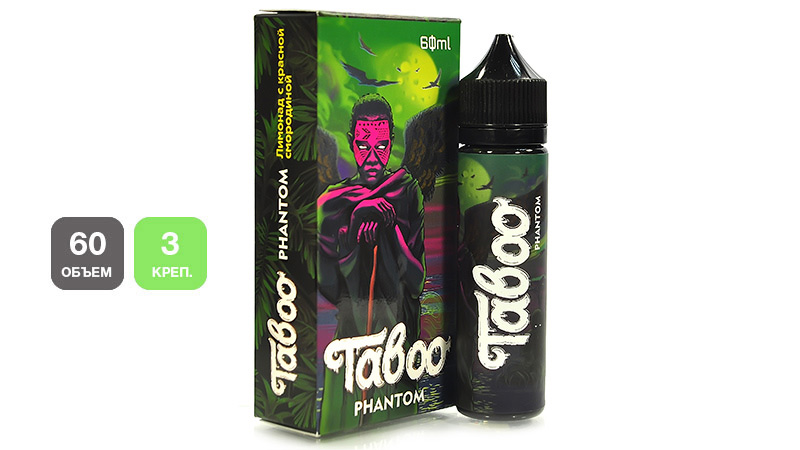 Жидкость TABOO Phantom (60 мл, 3 мг/мл)
