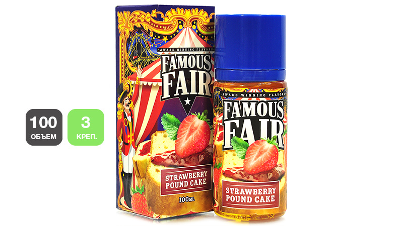 Жидкость FAMOUS FAIR Strawberry Pound Cake (100 мл, 3 мг/мл)