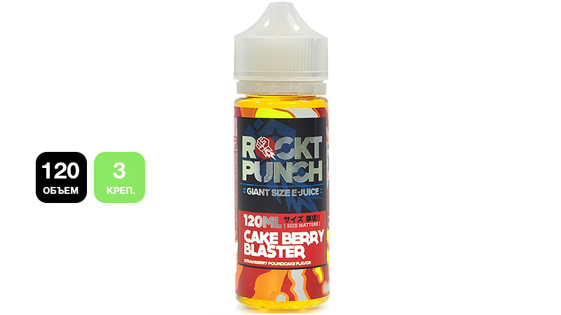 Жидкость ROCKT PUNCH Cake Berry Blaster (120 мл, 3 мг/мл)