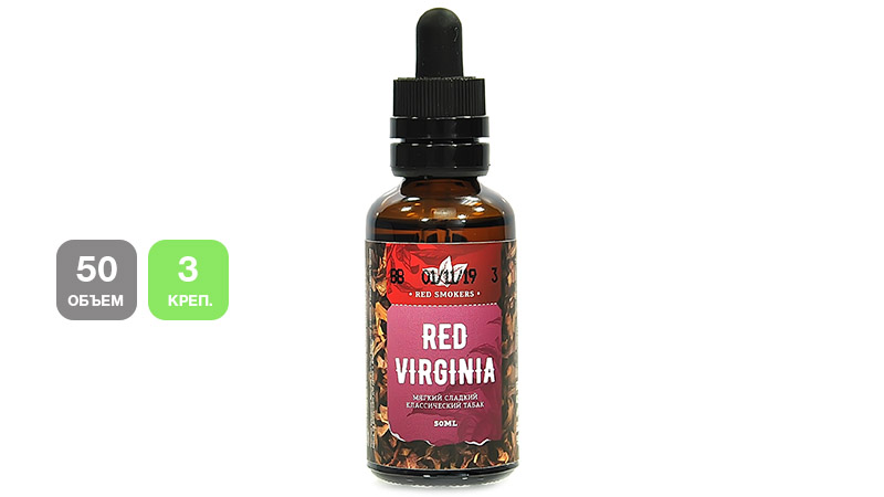 Жидкость RED SMOKERS Red Virginia (50 мл, 3 мг/мл)