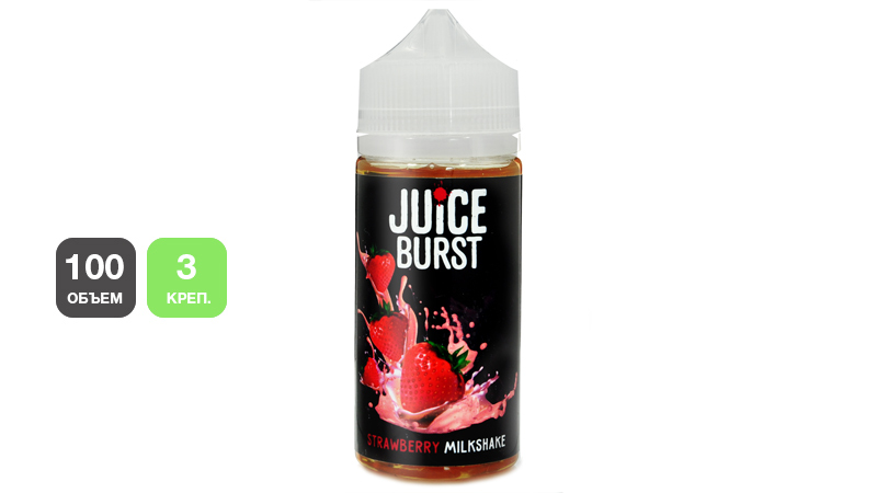 Жидкость JUICE BURST Strawberry Milkshake (100 мл, 3 мг/мл)