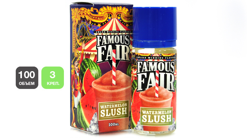 Жидкость FAMOUS FAIR Watermelon Slush (100 мл, 3 мг/мл)