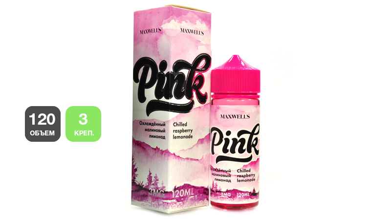 Жидкость MAXWELLS Pink (120 мл, 3 мг/мл)