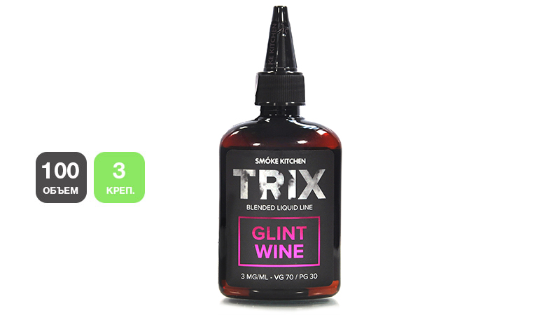 Жидкость SMOKE KITCHEN TRIX Glint Wine (100 мл, 3 мг/мл)