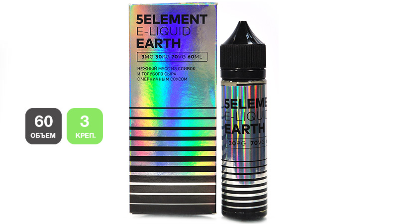 Жидкость 5 ELEMENT Earth (60 мл, 3 мг/мл)