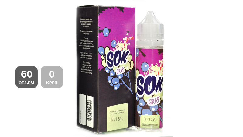 Жидкость SOK Grap (59 мл, 0 мг/мл)