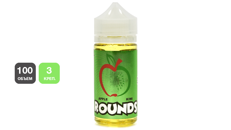 Жидкость ROUNDS Crisp Apple Kiwi (100 мл, 3 мг/мл)