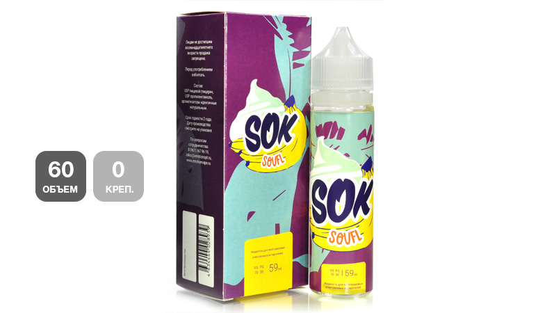Жидкость SOK Soufl (59 мл, 0 мг/мл)