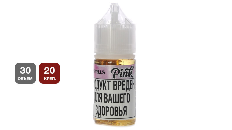 Жидкость |nic salt| MAXWELLS Pink (SALT, 30 мл, 18±2 мг/мл)
